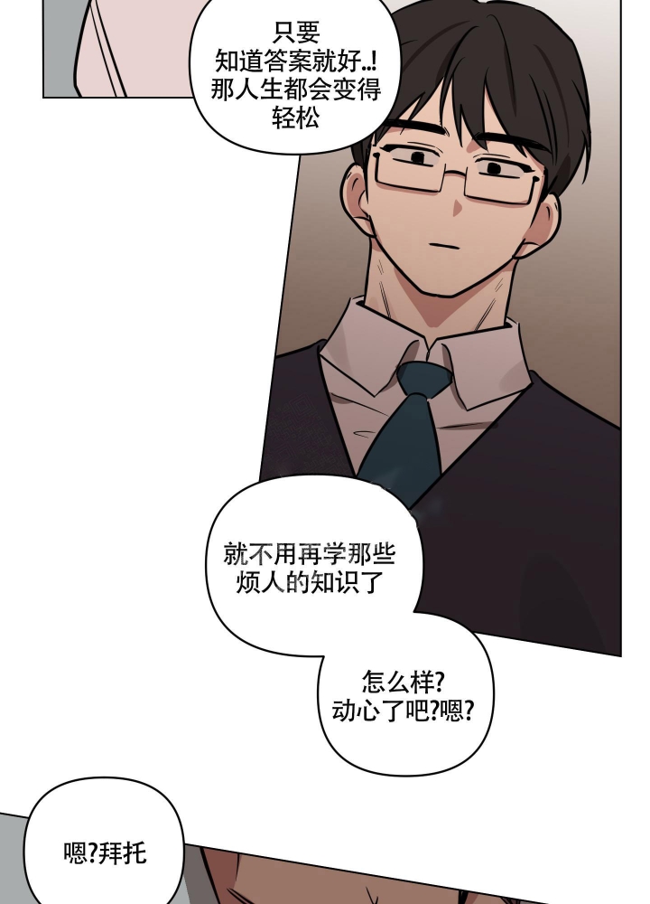 听到请回答英文漫画,第10话1图