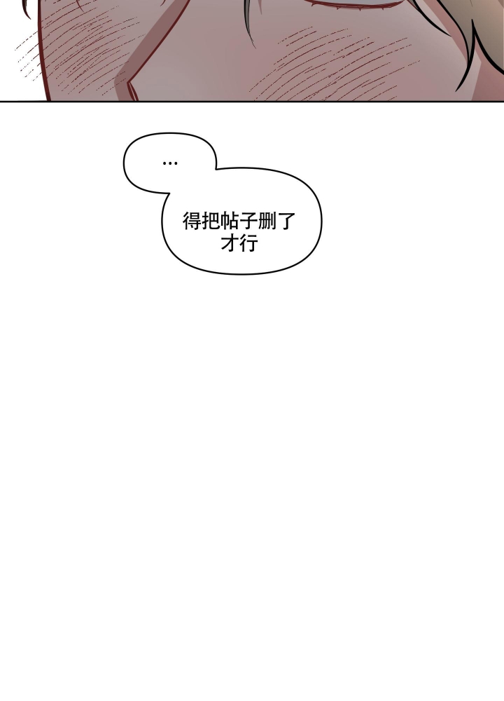 听到请回答歌词漫画,第12话1图