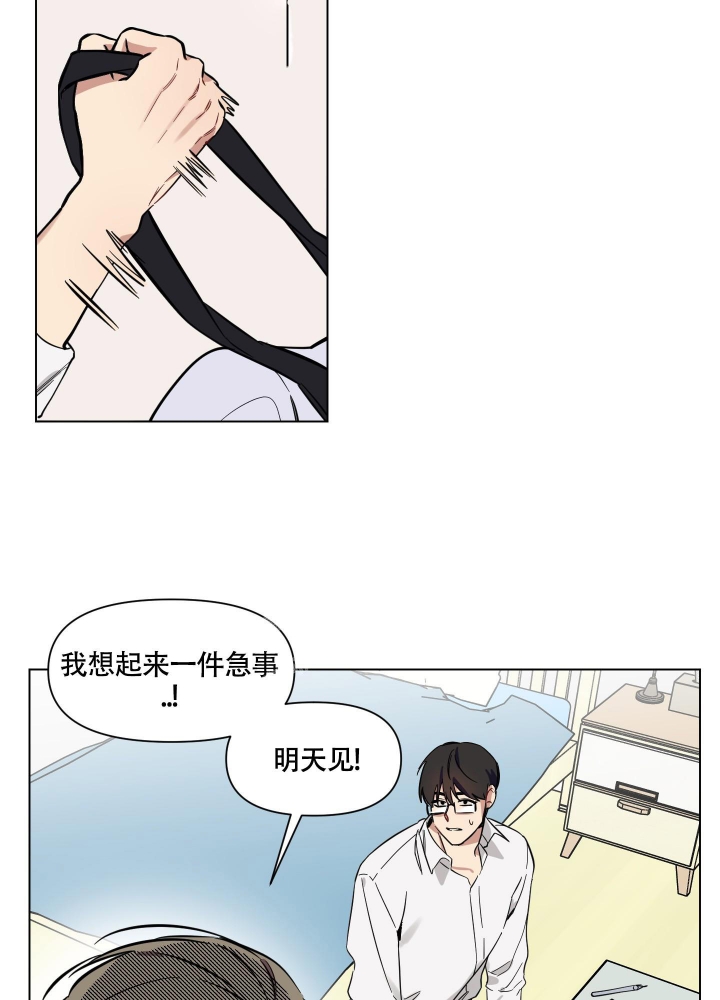 听到请回答怎么唱漫画,第7话2图