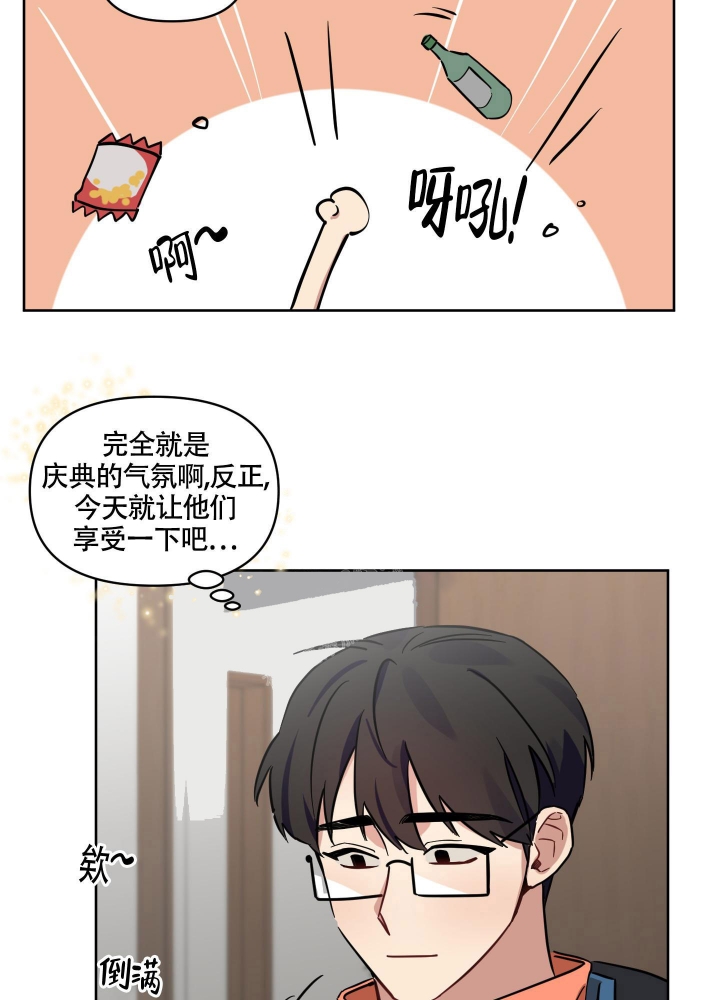 听到请回答over对话漫画,第14话1图