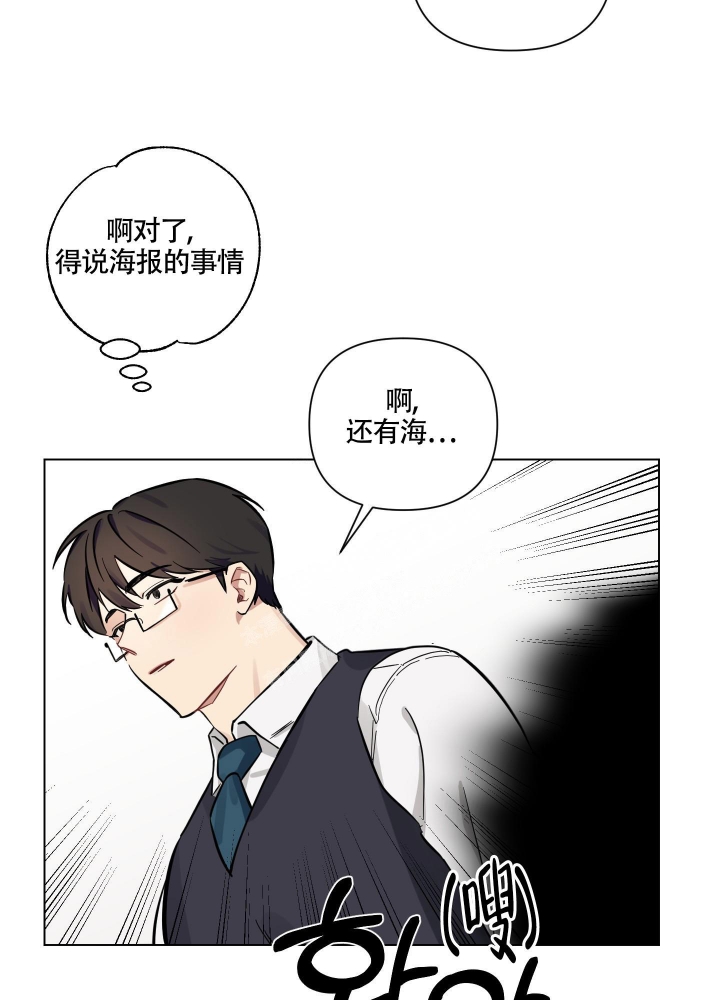 听到请回答剧本杀漫画,第8话2图