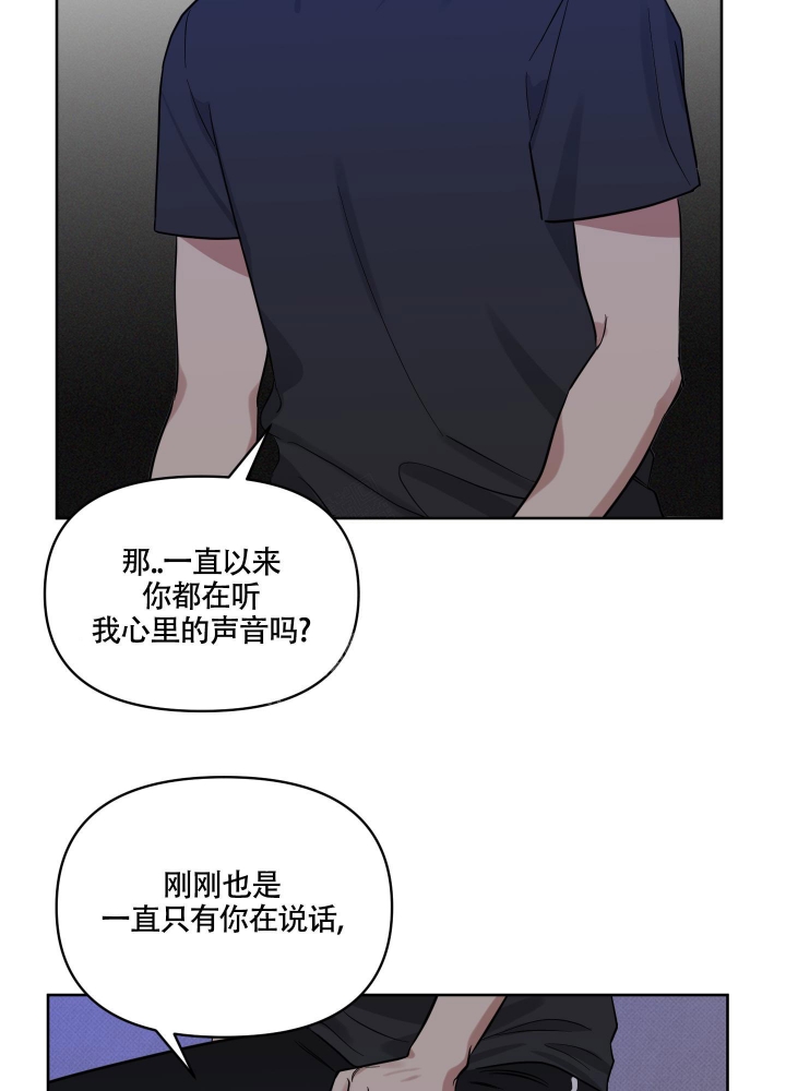 亲爱的这是爱听到请回答漫画,第16话1图