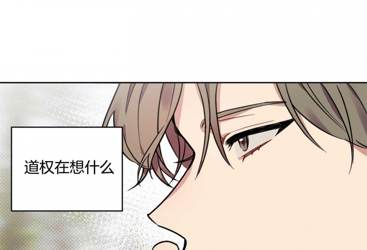 听到请回答漫画,第17话1图