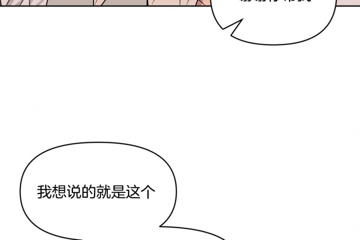 听到请回答鞠婧祎漫画,第22话2图