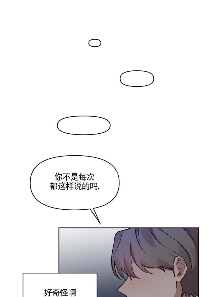 听到请回答歌词漫画,第16话2图