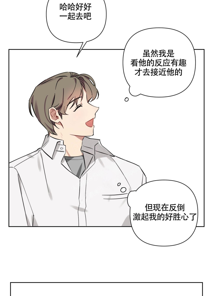 亲爱的这是爱听到请回答漫画,第4话2图