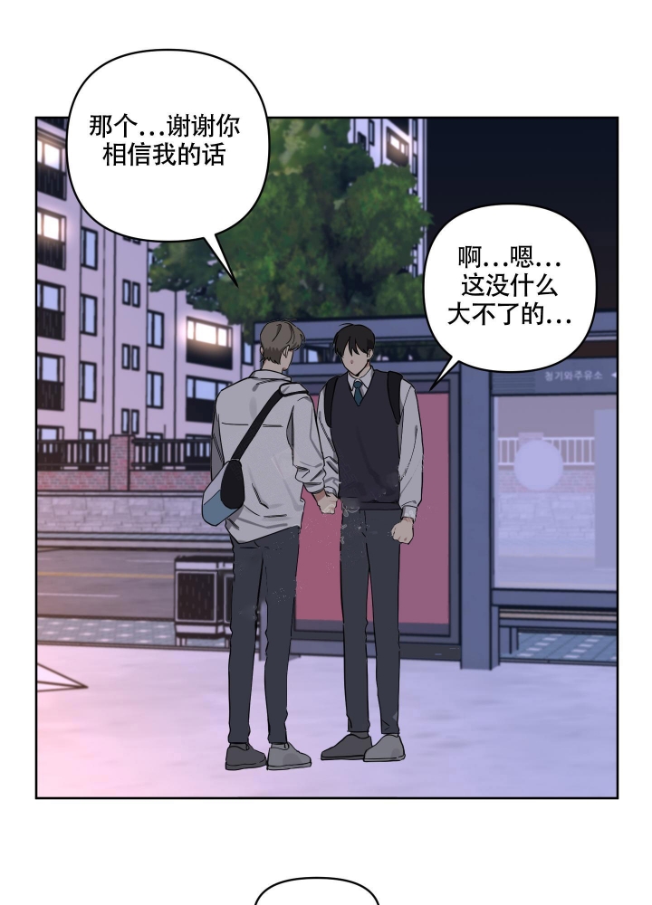 洞幺呼叫洞拐听到请回答漫画,第11话1图