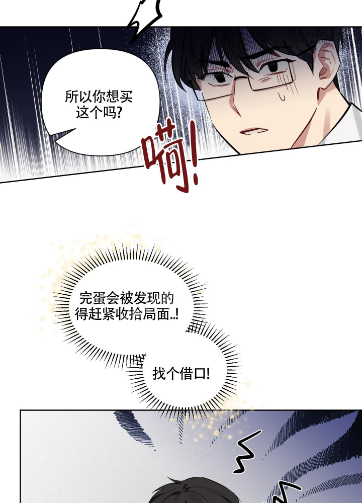 听到请回答歌词漫画,第4话1图