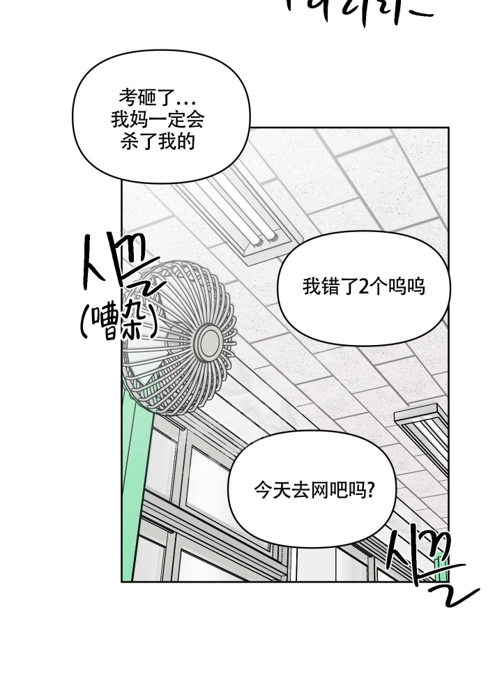 洞幺呼叫洞拐听到请回答漫画,第12话1图