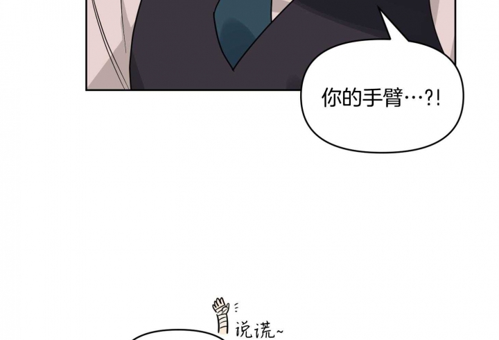 听到请回答漫画,第24话1图