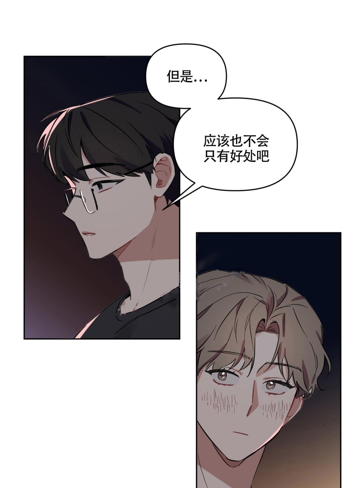 听到请回答用英语怎么说漫画,第15话2图