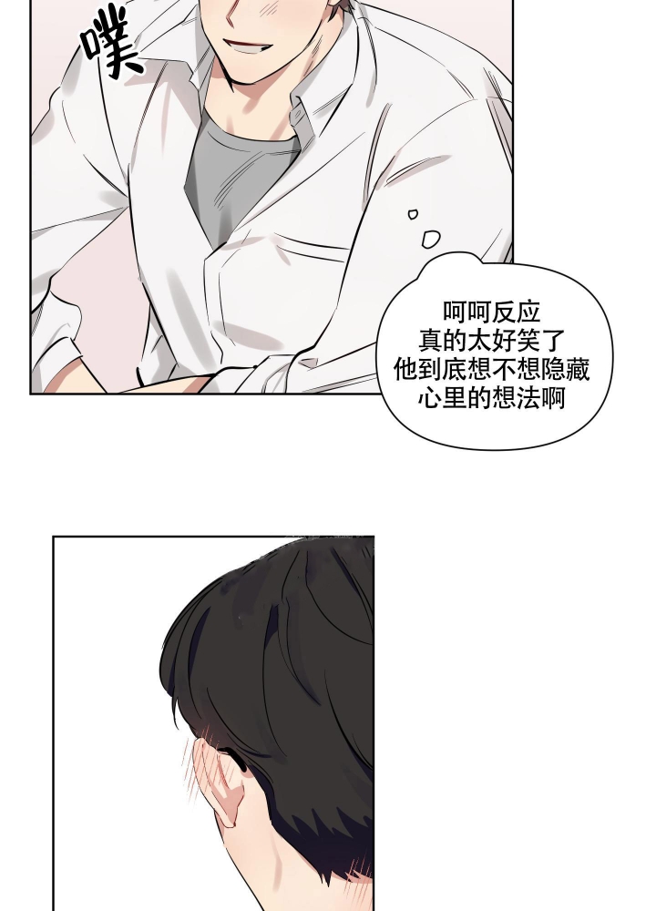 听到请回答漫画,第4话1图