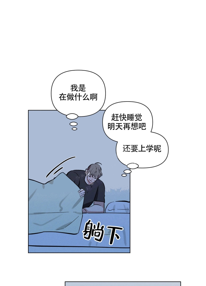 听到请回答用英语怎么说漫画,第7话2图