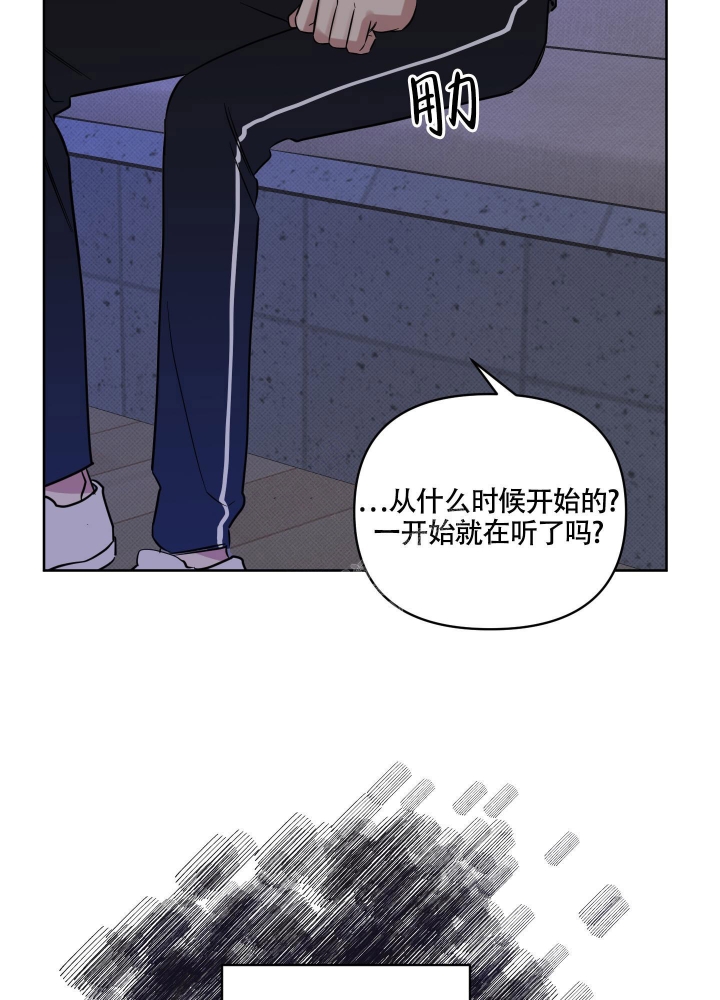 听到请回答剧本杀漫画,第16话2图