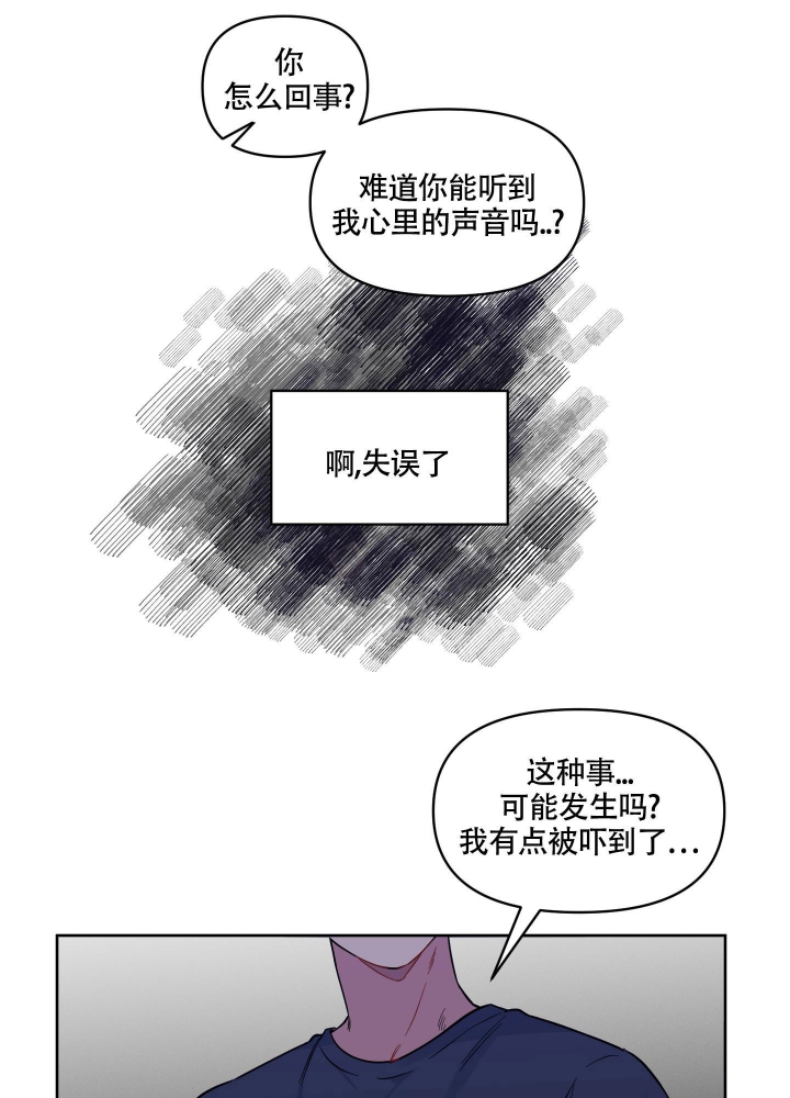 听到请回答电影漫画,第16话2图