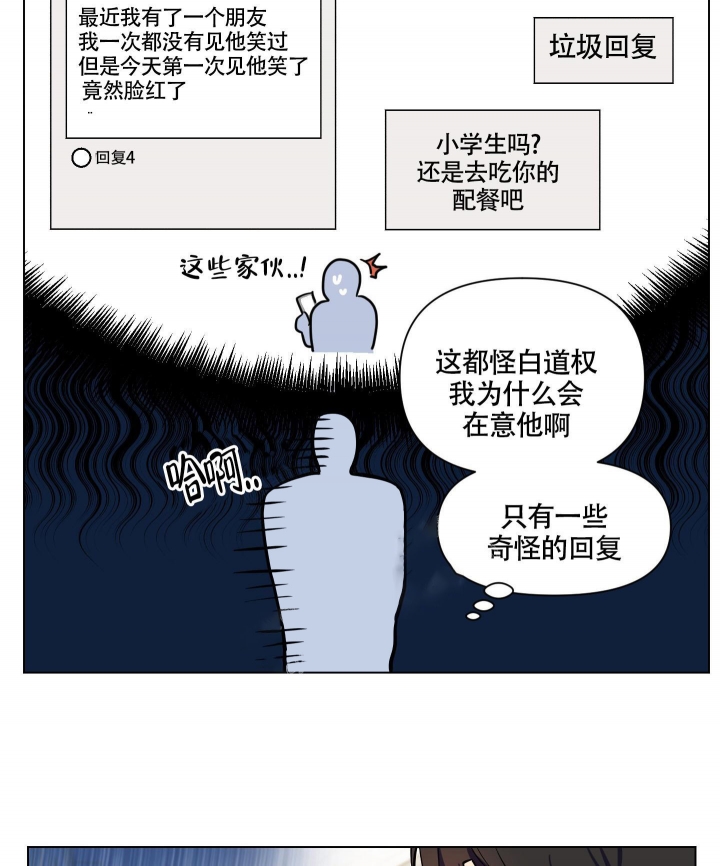 听到请回答over是什么意思漫画,第7话1图