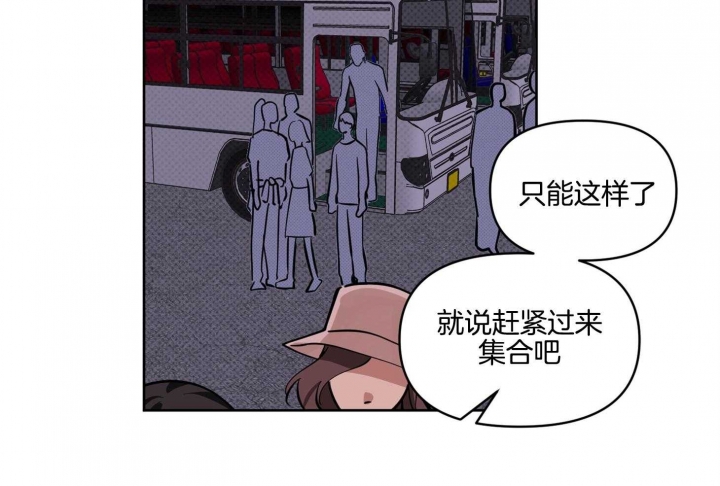 土豆土豆我是地瓜漫画,第18话2图