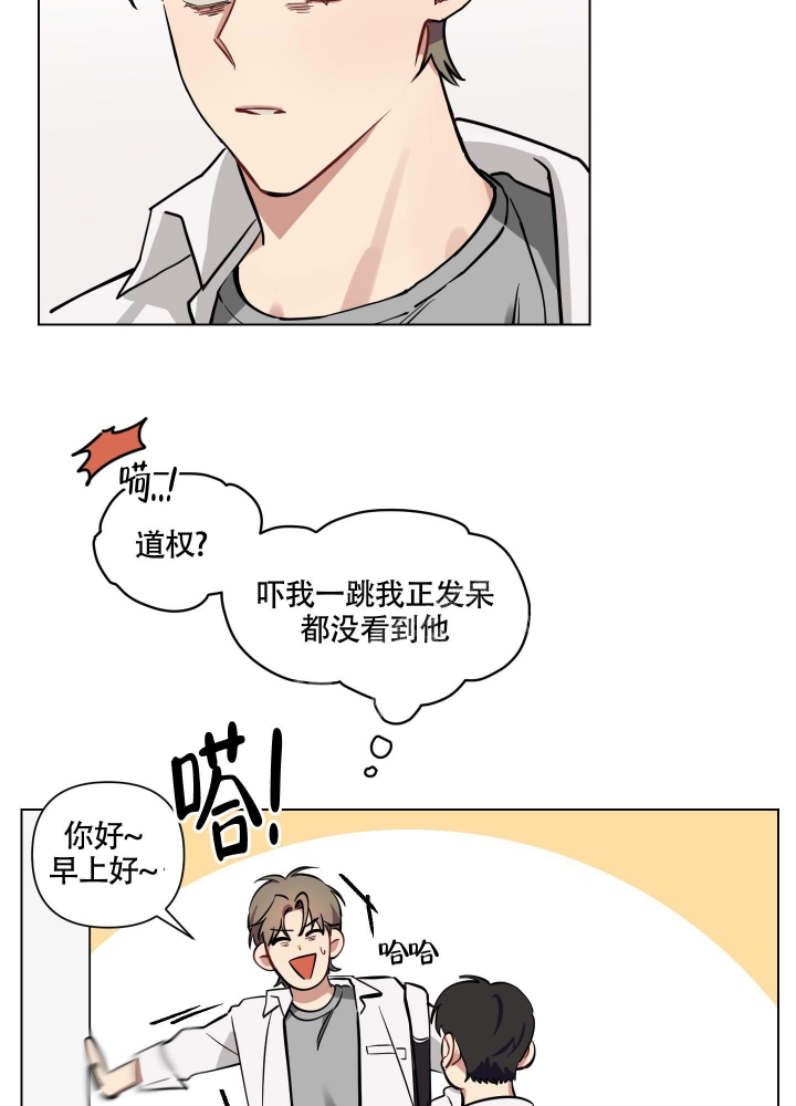 听到请回答电影漫画,第7话1图