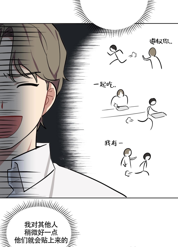 听到请回答英文漫画,第4话1图