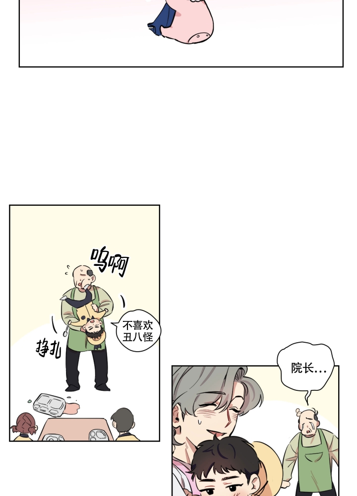 亲爱的这是爱听到请回答漫画,第1话1图