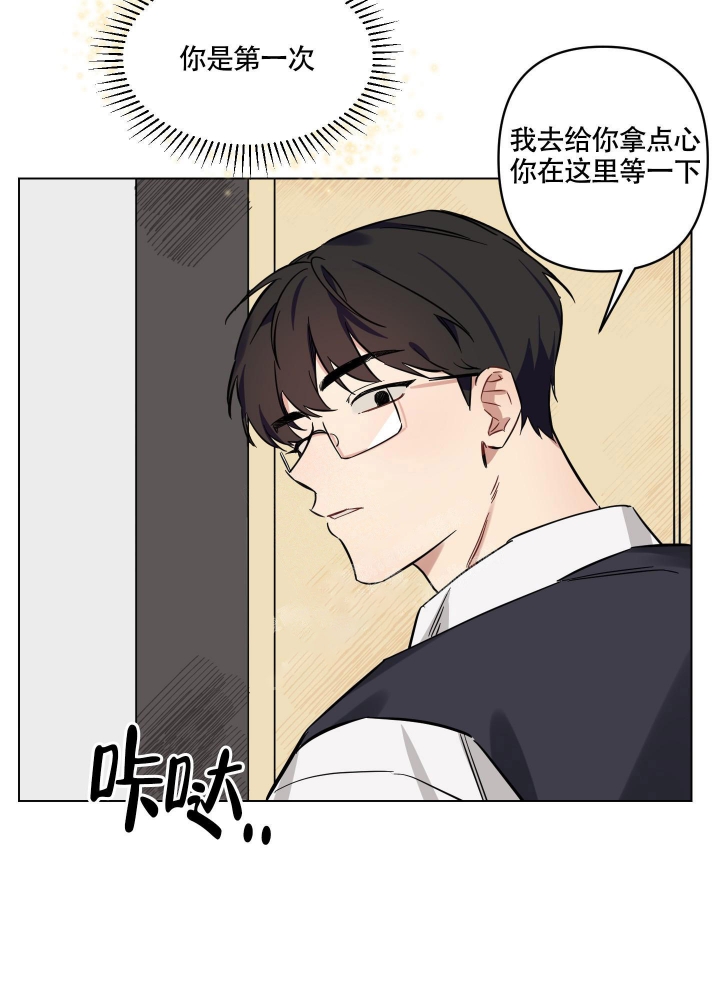 听到请回答电影漫画,第5话2图