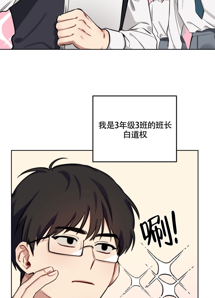 听到请回答电影漫画,第1话1图