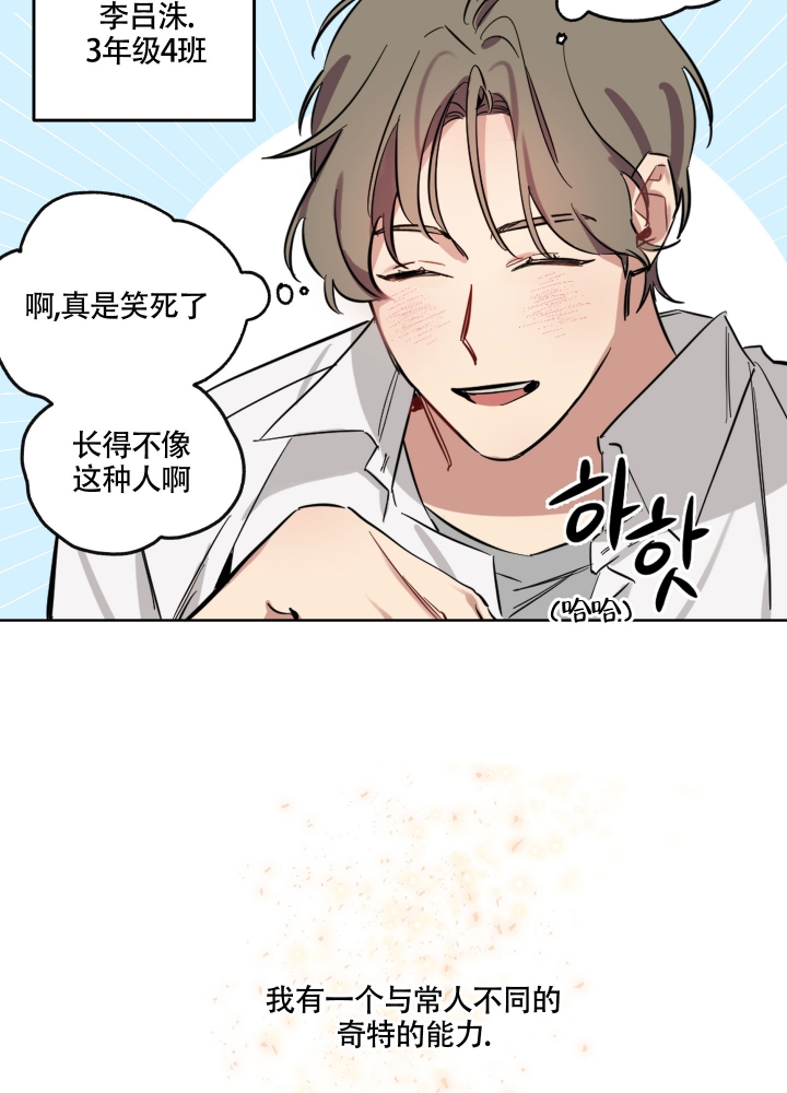 听到请回答英文漫画,第2话1图