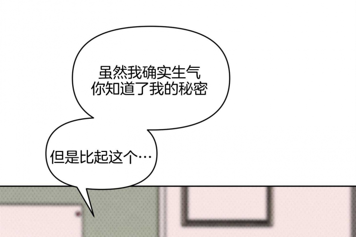 听到请回答over是什么意思漫画,第22话1图