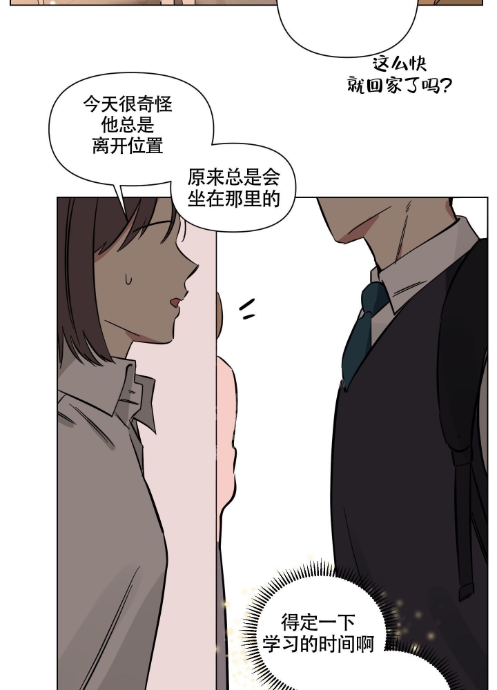 听到请回答剧本杀漫画,第8话1图