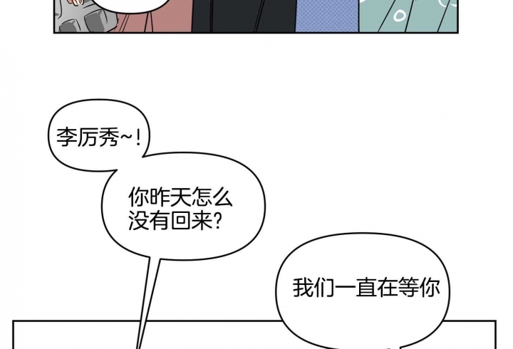 听到请回答英文漫画,第17话2图