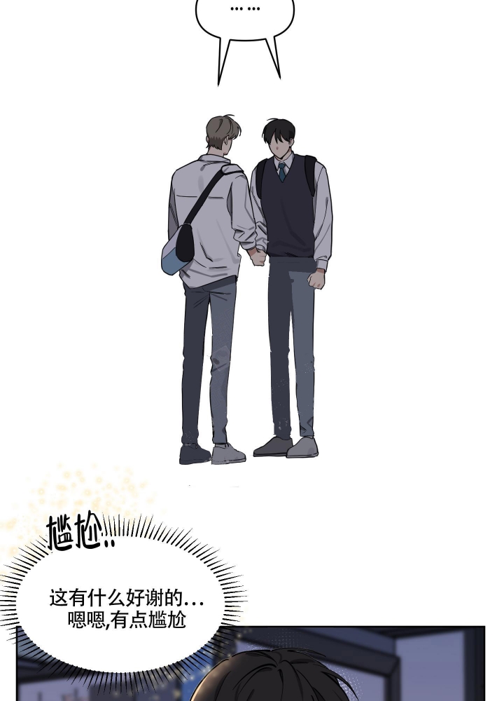 听到请回答over是什么意思漫画,第11话2图