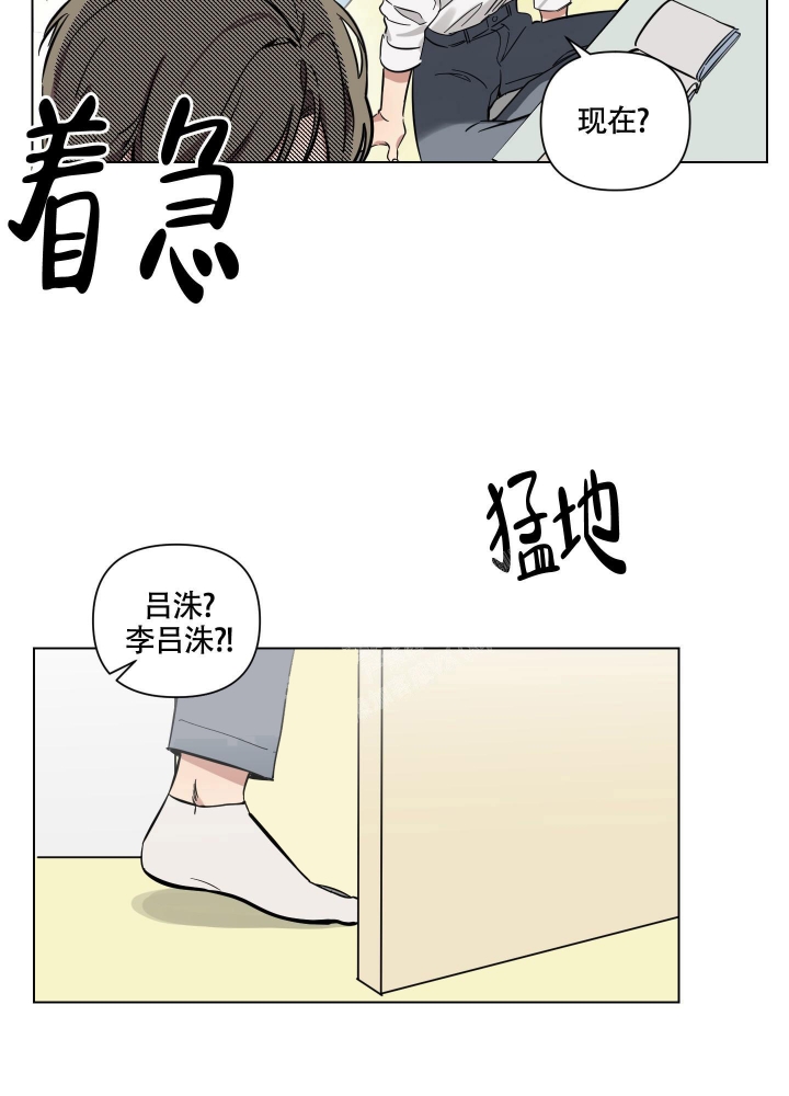 洞幺呼叫洞拐听到请回答漫画,第7话1图