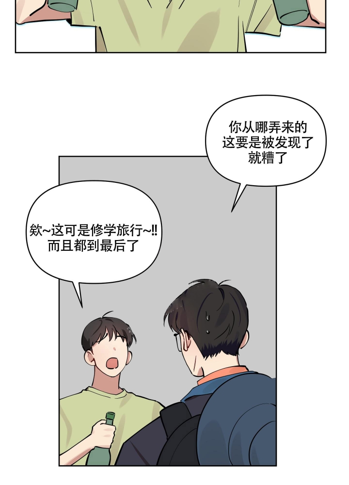 听到请回答over对话漫画,第14话1图