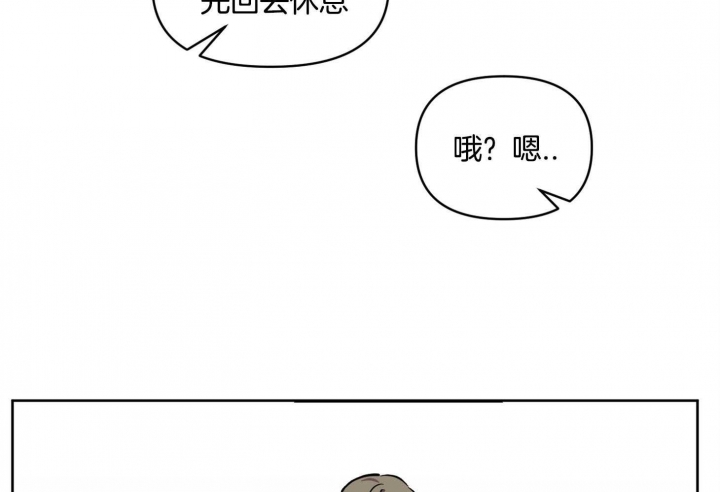 听到请回答漫画,第17话2图