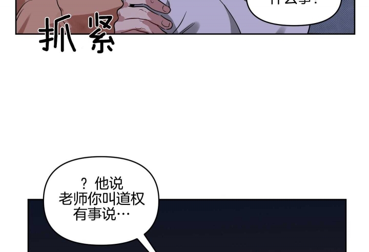 听到请回答漫画,第19话1图