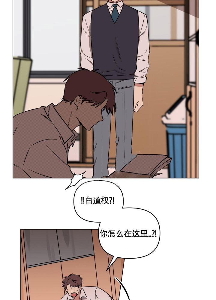 听到请回答翻译漫画,第10话2图