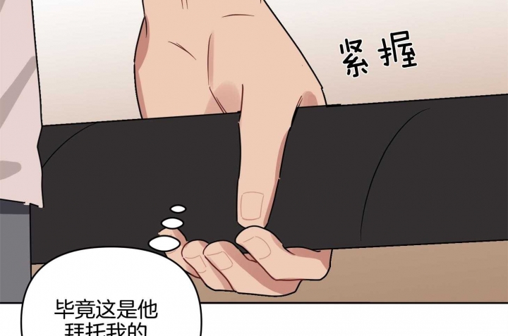 听到请回答用英语怎么说漫画,第21话1图