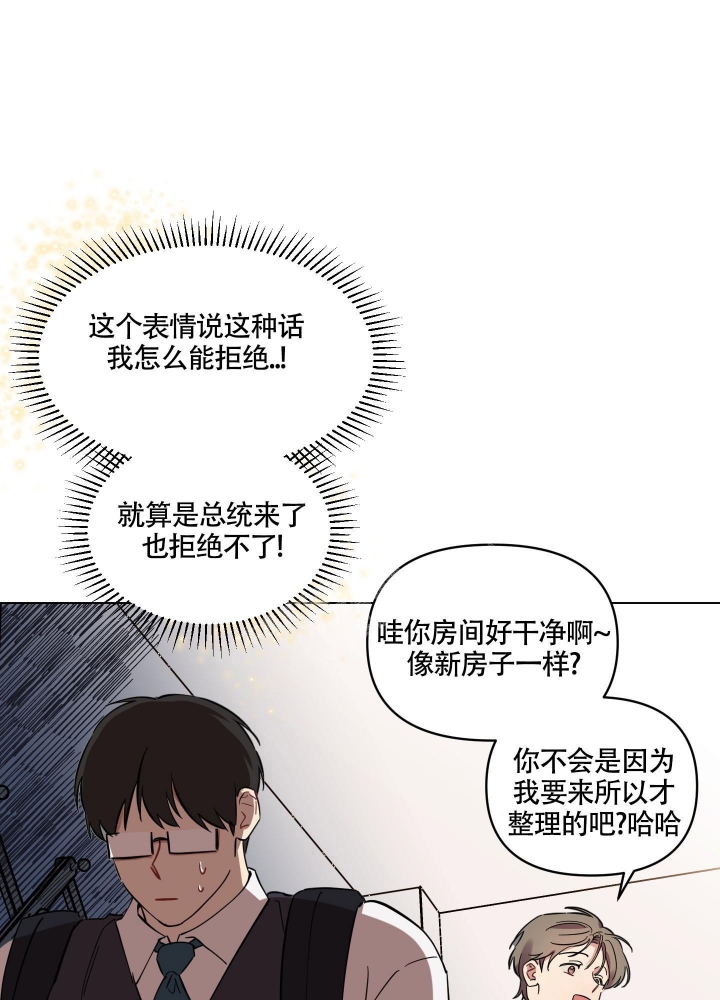 洞幺呼叫洞拐听到请回答漫画,第5话2图