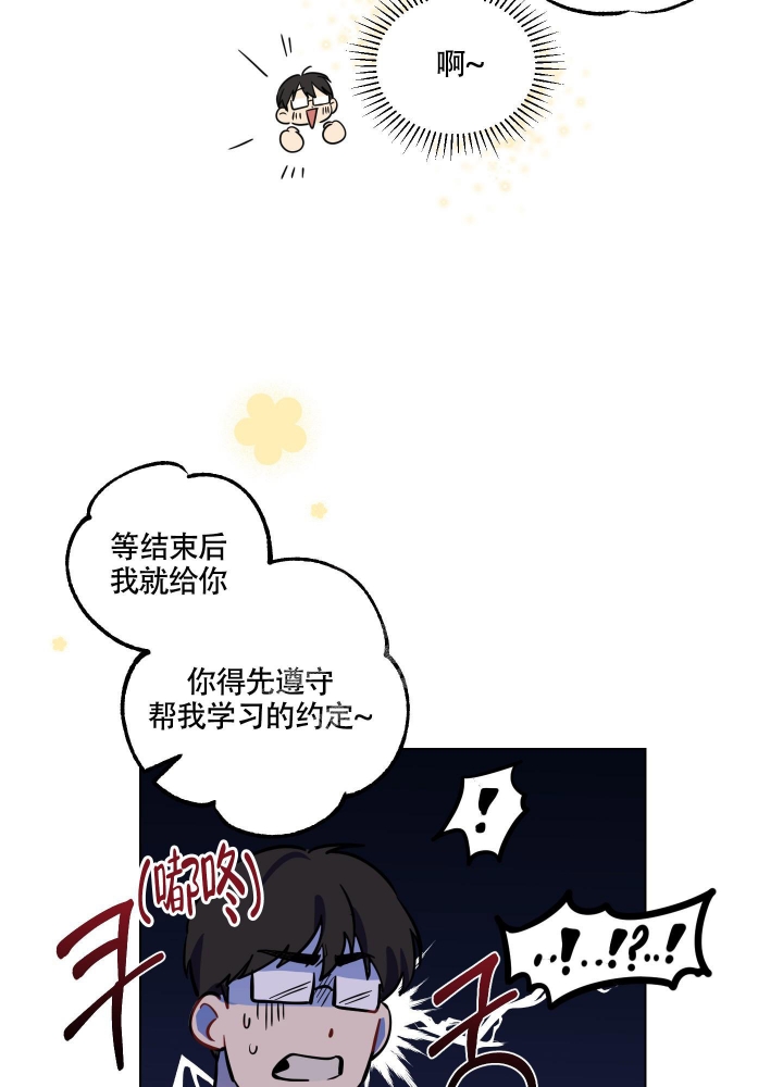 亲爱的这是爱听到请回答漫画,第5话2图