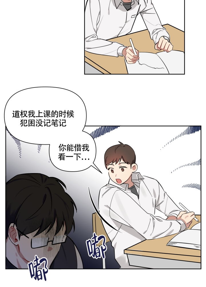 听到请回答表情包漫画,第3话1图