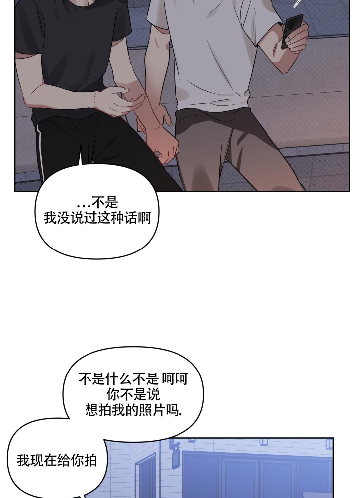 听到请回答的英语漫画,第16话2图