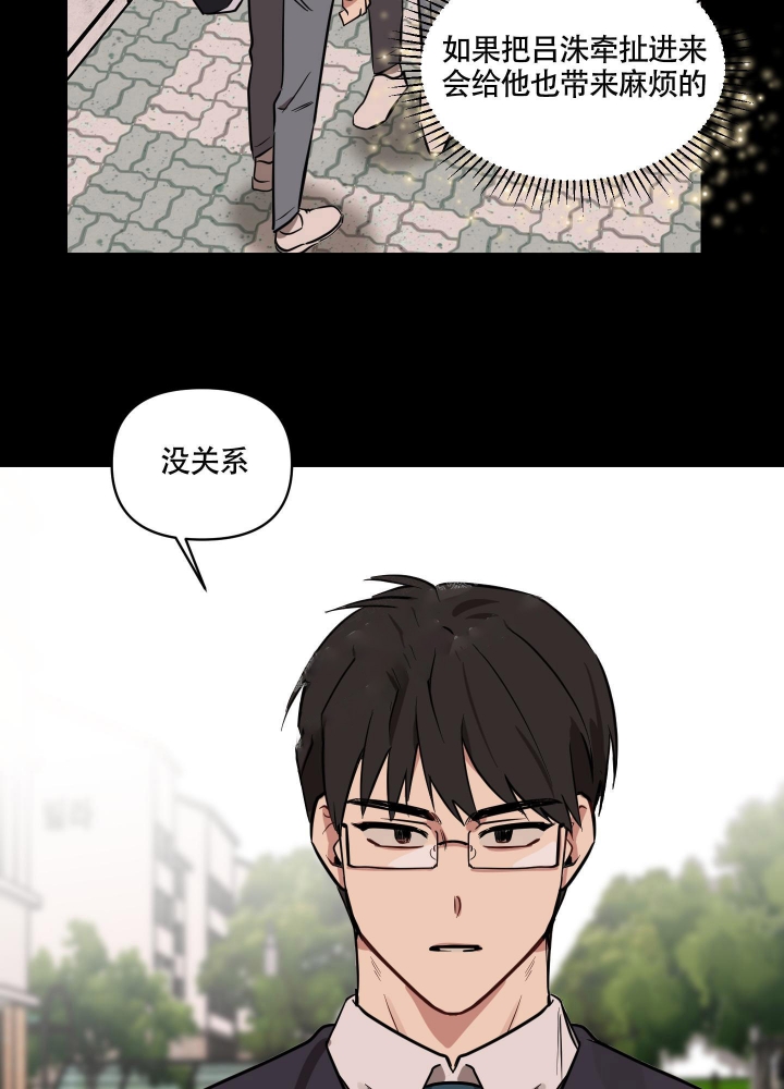 听到请回答漫画,第10话1图