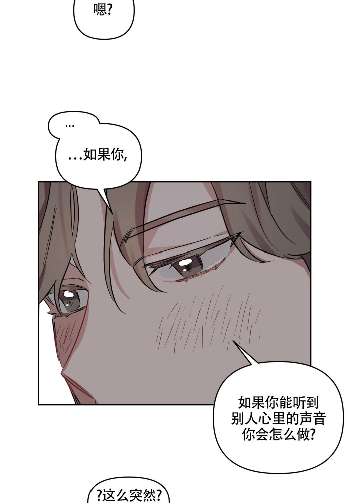 听到请回答表情包漫画,第15话2图