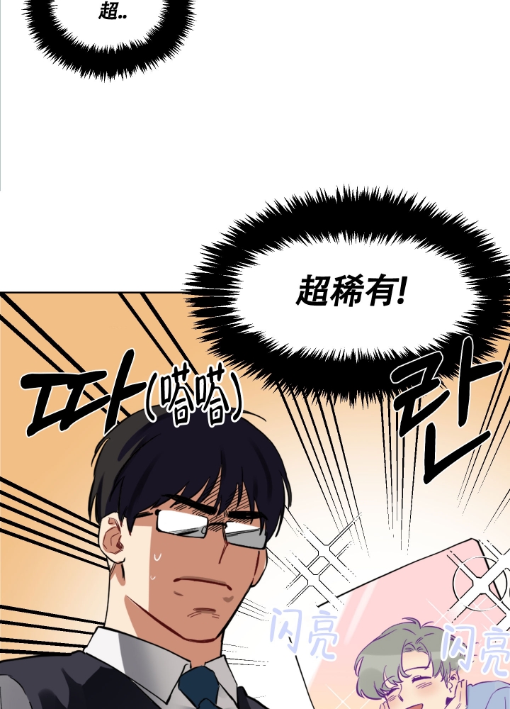 听到请回答over是什么意思漫画,第1话1图