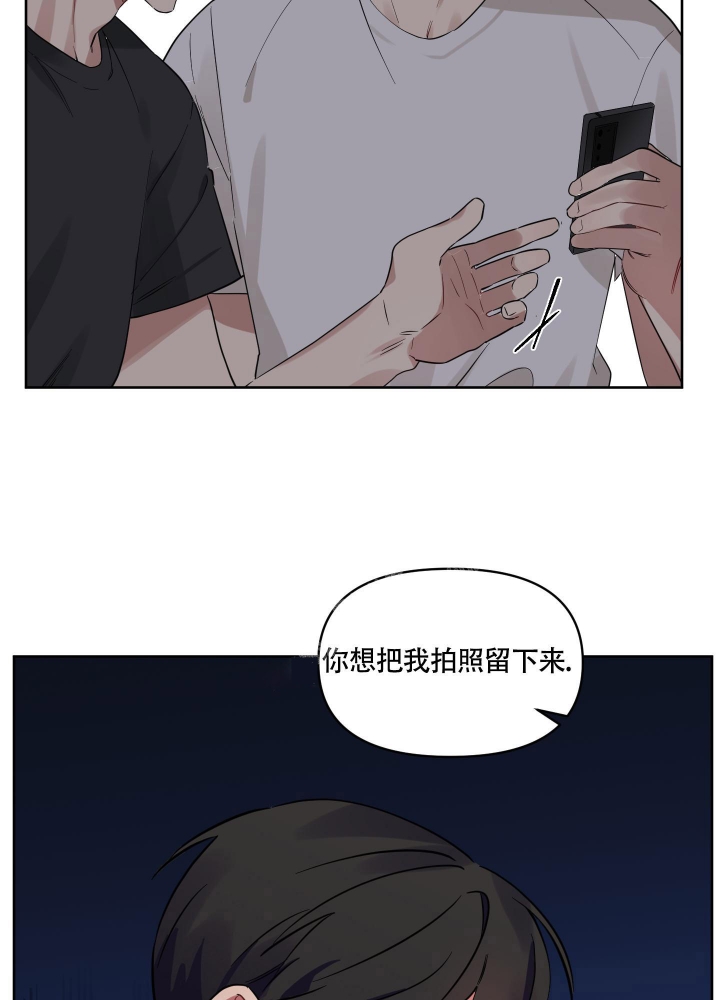 土豆土豆我是地瓜漫画,第16话1图