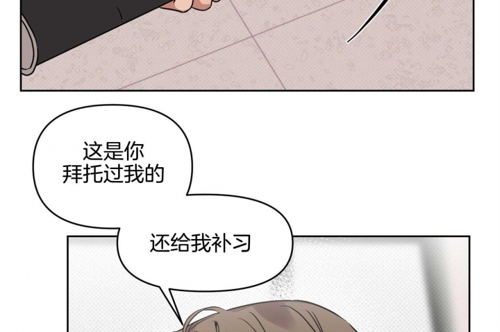 听到请回答用英语怎么说漫画,第21话1图