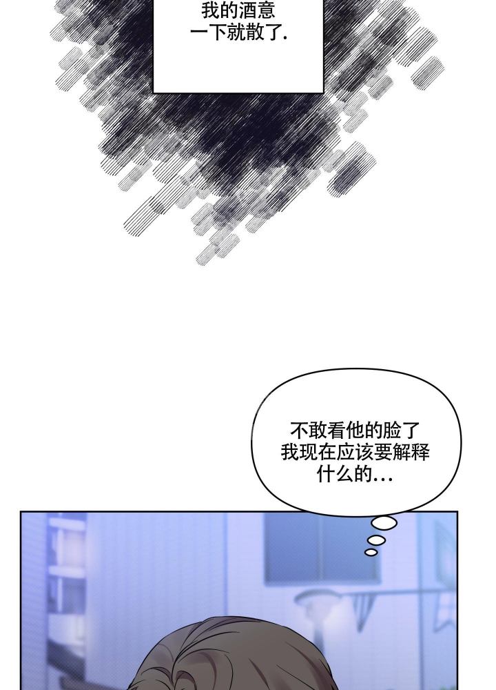 听到请回答鞠婧祎漫画,第16话1图