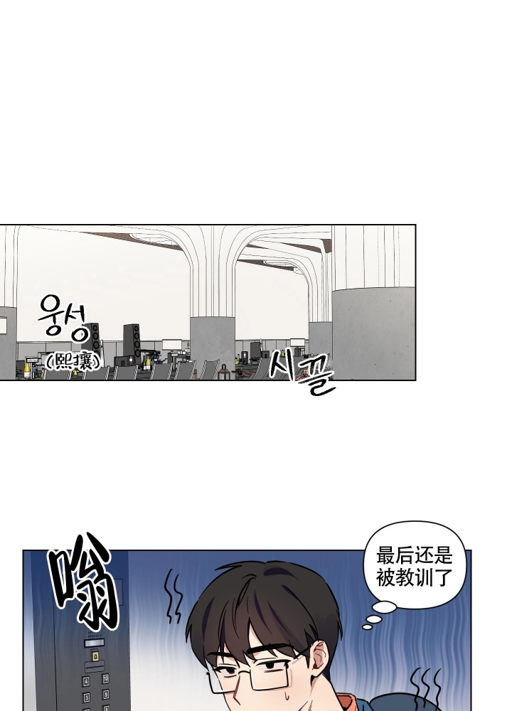 听到请回答舞蹈漫画,第14话1图