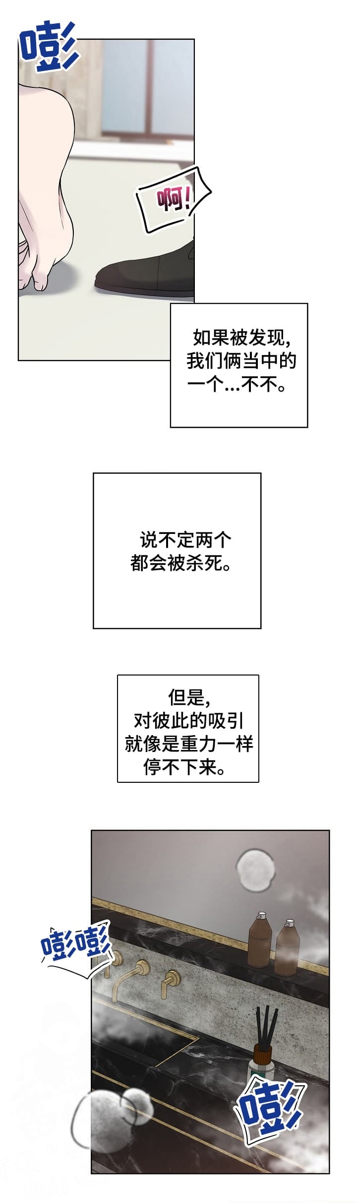 金色子弹漫画,第32话2图