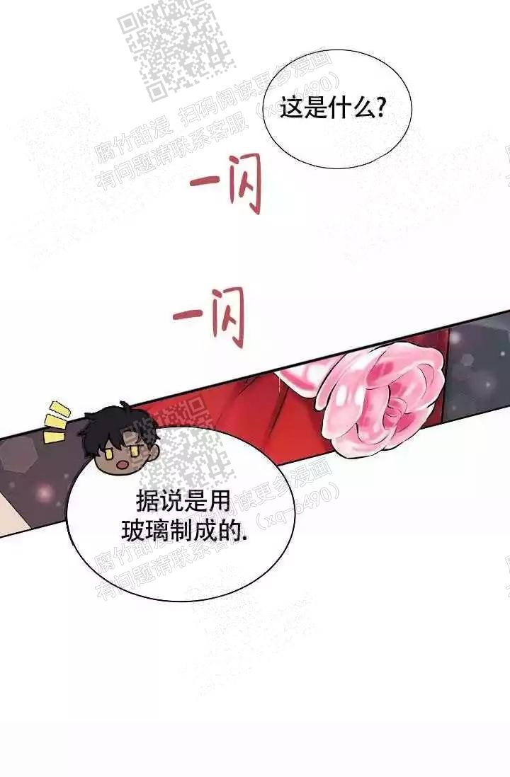 金色翡翠图片漫画,第8话2图